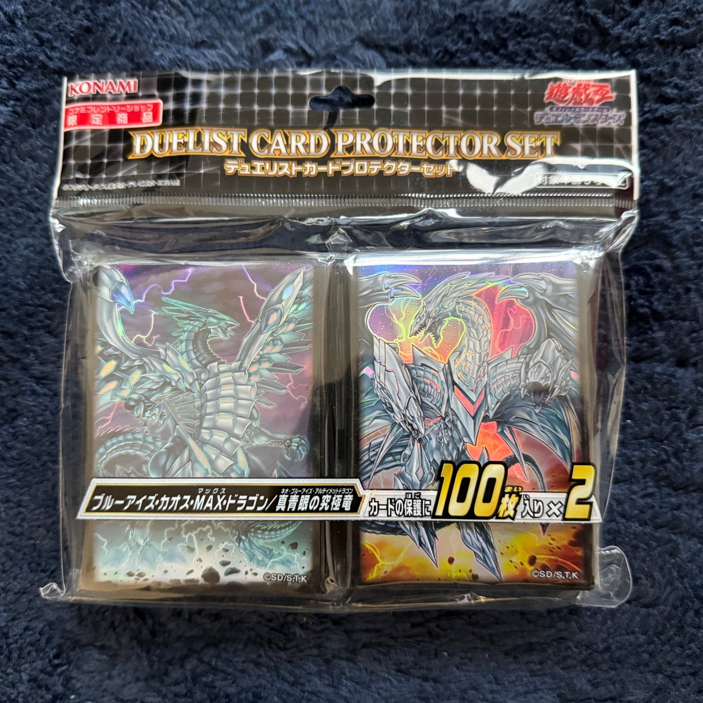 Official Yugioh BLUE-EYES CHAOS MAX & NEO BLUE-EYES ULTIMATE DRAGON Sleeves (200)