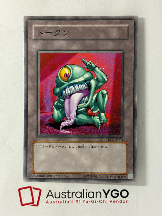 OJAMA GREEN TOKEN TP12-JP004