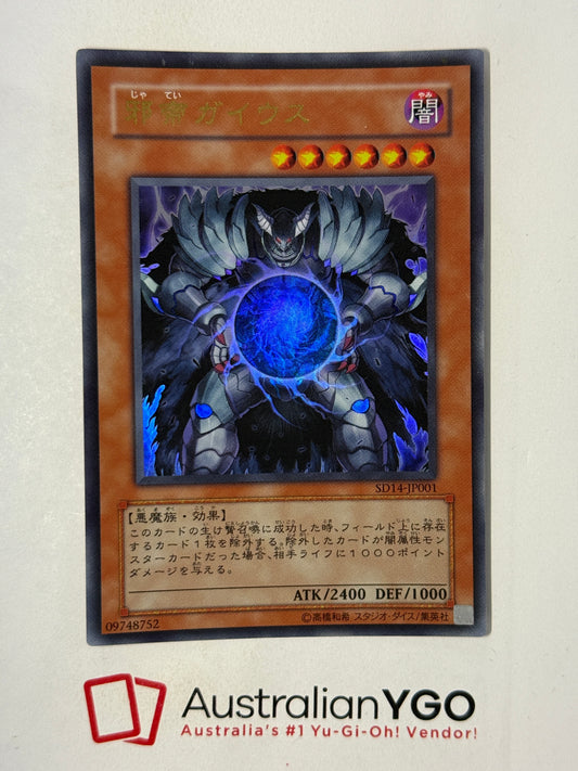 CAIUS THE SHADDOW MONARCH SD14-JP001