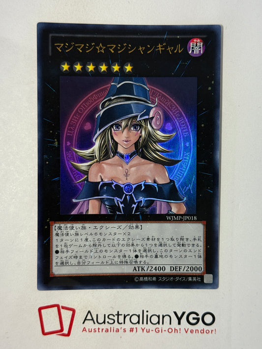 MAGI MAGI DARK MAGICIAN GIRL/GAL WJMP-JP018 (Japanese)